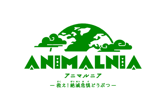 アニマルニア