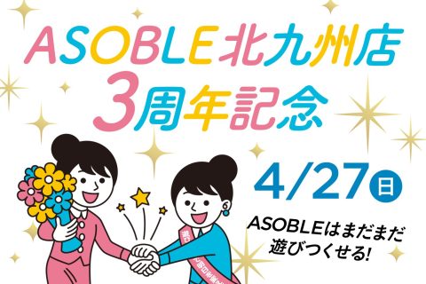 祝！北九州店3周年！