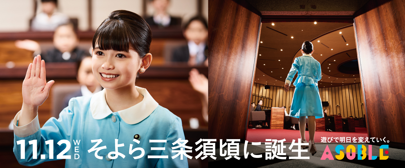 11/12そよら三条須頃に誕生